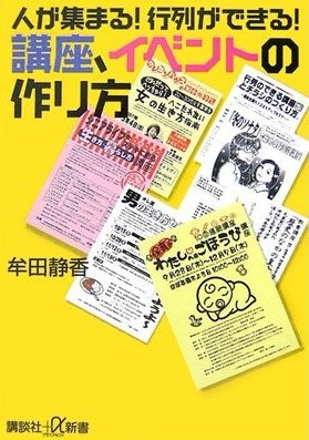 牟田さんの著書