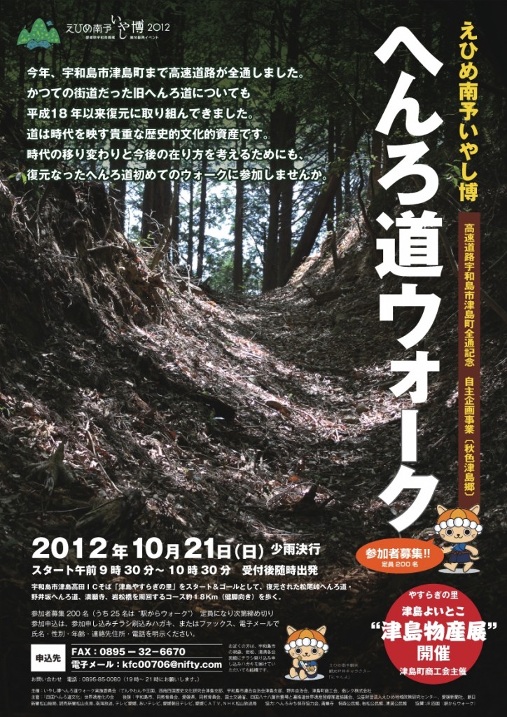 241021いやし博へんろ道ウォーク
