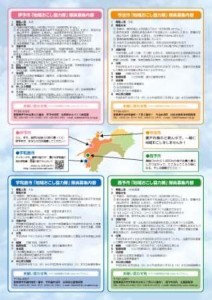 地域おこし協力隊チラシ（blog掲載）_ページ_2