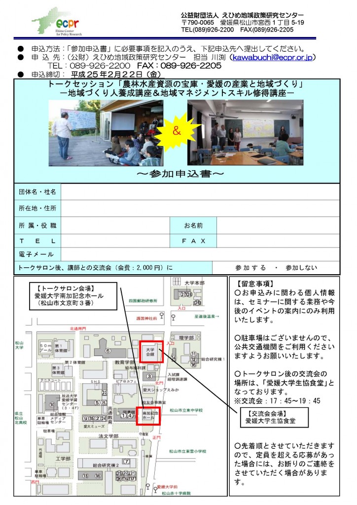 トークサロン（チラシ）2013.3.1_ページ_2