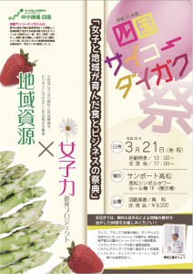 2013_saiko_daigakusai-001