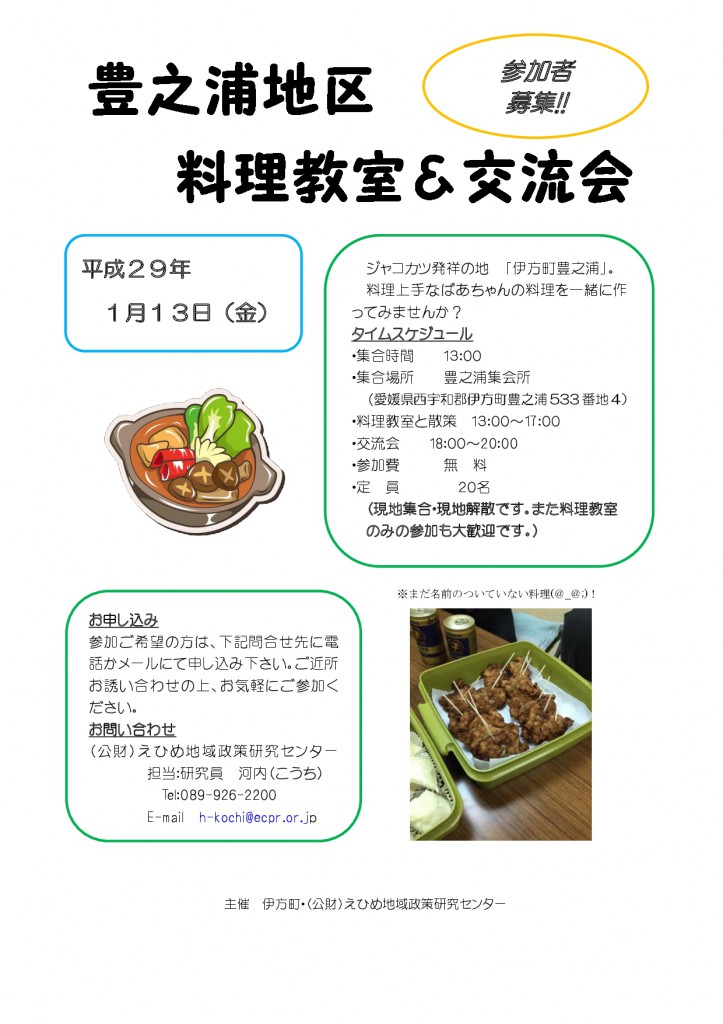 料理教室チラシ-001