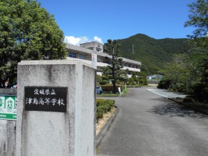 津島高等学校