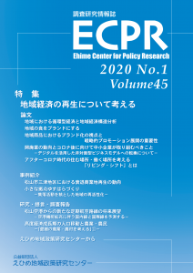 ECPR45表紙