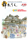 mytown133