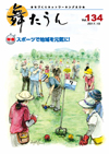 mytown134